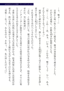 Page 201 of 2D Dream Magazine Vol. 117 - preview thumbnail