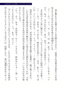 Page 209 of 2D Dream Magazine Vol. 117 - preview thumbnail