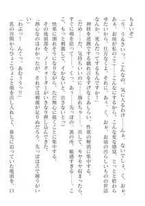 Page 210 of 2D Dream Magazine Vol. 117 - preview thumbnail