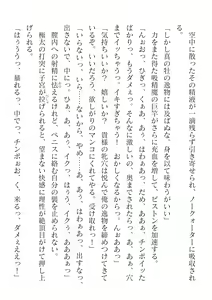 Page 224 of 2D Dream Magazine Vol. 117 - preview thumbnail