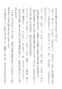 Page 242 of 2D Dream Magazine Vol. 117 - preview thumbnail