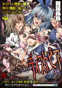 Page 258 of 2D Dream Magazine Vol. 117 - preview thumbnail