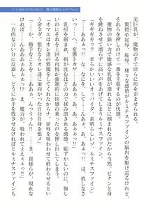 Page 27 of 2D Dream Magazine Vol. 117 - preview thumbnail