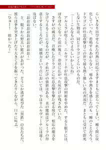 Page 273 of 2D Dream Magazine Vol. 117 - preview thumbnail