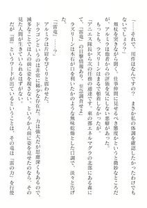 Page 282 of 2D Dream Magazine Vol. 117 - preview thumbnail
