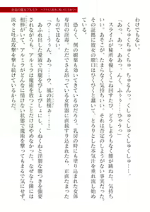 Page 315 of 2D Dream Magazine Vol. 117 - preview thumbnail