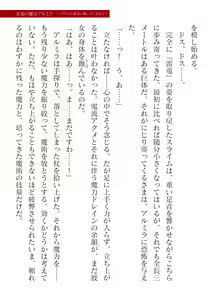 Page 323 of 2D Dream Magazine Vol. 117 - preview thumbnail