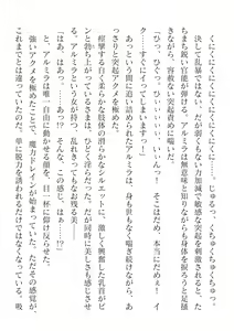 Page 342 of 2D Dream Magazine Vol. 117 - preview thumbnail
