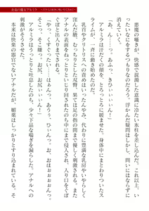 Page 345 of 2D Dream Magazine Vol. 117 - preview thumbnail