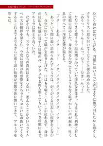 Page 355 of 2D Dream Magazine Vol. 117 - preview thumbnail