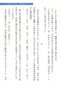 Page 37 of 2D Dream Magazine Vol. 117 - preview thumbnail