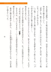 Page 389 of 2D Dream Magazine Vol. 117 - preview thumbnail