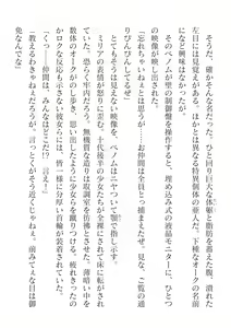 Page 398 of 2D Dream Magazine Vol. 117 - preview thumbnail