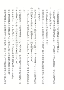 Page 4 of 2D Dream Magazine Vol. 117 - preview thumbnail