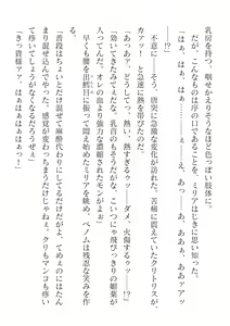 Page 424 of 2D Dream Magazine Vol. 117 - preview thumbnail