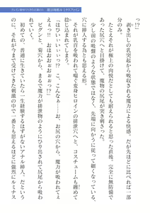 Page 43 of 2D Dream Magazine Vol. 117 - preview thumbnail
