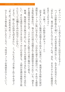 Page 433 of 2D Dream Magazine Vol. 117 - preview thumbnail