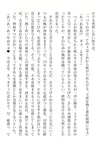 Page 450 of 2D Dream Magazine Vol. 117 - preview thumbnail