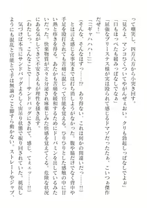 Page 460 of 2D Dream Magazine Vol. 117 - preview thumbnail