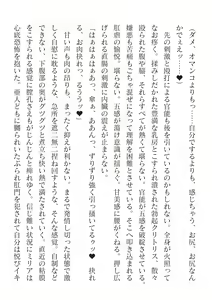 Page 464 of 2D Dream Magazine Vol. 117 - preview thumbnail