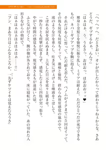 Page 469 of 2D Dream Magazine Vol. 117 - preview thumbnail