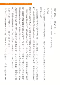 Page 485 of 2D Dream Magazine Vol. 117 - preview thumbnail