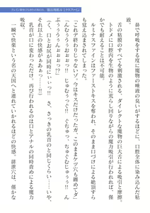 Page 49 of 2D Dream Magazine Vol. 117 - preview thumbnail