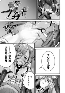 Page 495 of 2D Dream Magazine Vol. 117 - preview thumbnail