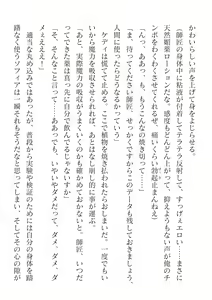 Page 522 of 2D Dream Magazine Vol. 117 - preview thumbnail
