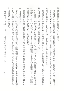 Page 524 of 2D Dream Magazine Vol. 117 - preview thumbnail