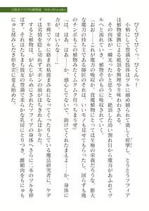 Page 525 of 2D Dream Magazine Vol. 117 - preview thumbnail