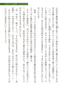 Page 545 of 2D Dream Magazine Vol. 117 - preview thumbnail