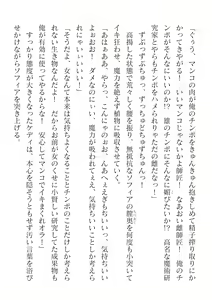Page 548 of 2D Dream Magazine Vol. 117 - preview thumbnail
