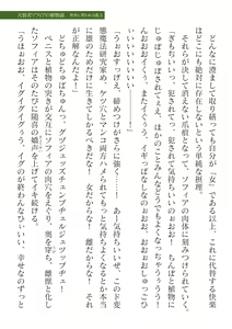 Page 563 of 2D Dream Magazine Vol. 117 - preview thumbnail