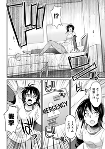 Page 600 of 2D Dream Magazine Vol. 117 - preview thumbnail