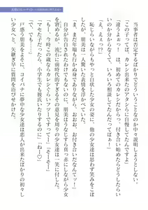 Page 643 of 2D Dream Magazine Vol. 117 - preview thumbnail