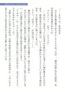 Page 649 of 2D Dream Magazine Vol. 117 - preview thumbnail