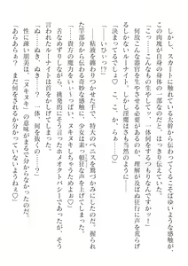 Page 656 of 2D Dream Magazine Vol. 117 - preview thumbnail