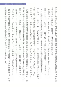Page 677 of 2D Dream Magazine Vol. 117 - preview thumbnail