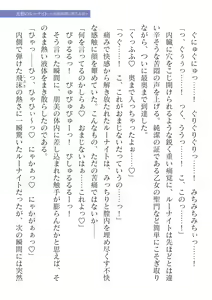 Page 681 of 2D Dream Magazine Vol. 117 - preview thumbnail