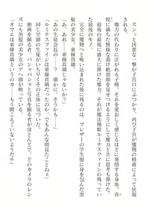 Page 72 of 2D Dream Magazine Vol. 117 - preview thumbnail