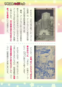 Page 729 of 2D Dream Magazine Vol. 117 - preview thumbnail
