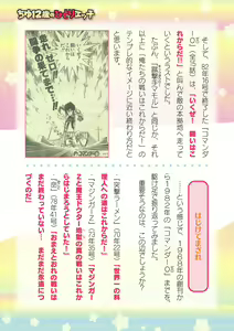 Page 743 of 2D Dream Magazine Vol. 117 - preview thumbnail