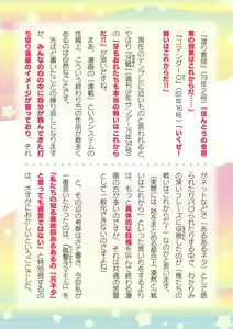 Page 744 of 2D Dream Magazine Vol. 117 - preview thumbnail