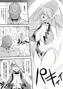 Page 77 of 2D Dream Magazine Vol. 117 - preview thumbnail