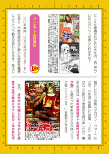 Page 772 of 2D Dream Magazine Vol. 117 - preview thumbnail