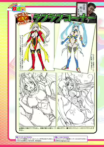 Page 787 of 2D Dream Magazine Vol. 117 - preview thumbnail