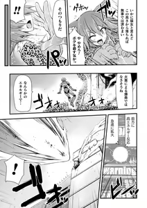 Page 80 of 2D Dream Magazine Vol. 117 - preview thumbnail