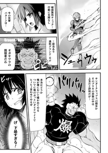 Page 81 of 2D Dream Magazine Vol. 117 - preview thumbnail
