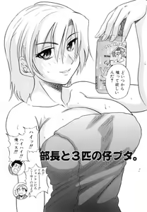 Page 160 of Shi Chau? - A cherry boy meets a busty girl - preview thumbnail